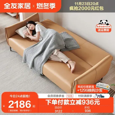 全友家居简约现代折叠两用沙发床客厅小户型直排科技布沙发102751商品大图