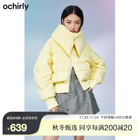 ochirly欧时力 大翻领羽绒服外套女新款秋冬面包服时尚设计感商品大图