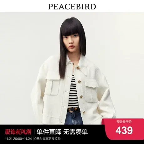 #太平鸟纯色小香风外套女春季新款粗花呢翻领时尚开衫宽松夹克图片