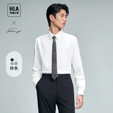 HLA/海澜之家轻商务衫及系列长袖正装衬衫24春夏新款微弹白衬衣男图片