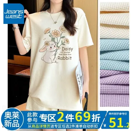 ZR真维斯华夫格短袖t恤女夏新款 简约小众中长款杏色半袖上衣百搭商品大图