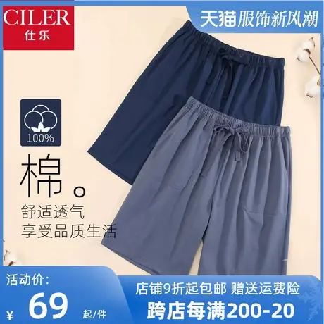 仕乐纯棉男士家居裤宽松休闲五分裤加大码夏季薄睡裤男短裤可外穿图片