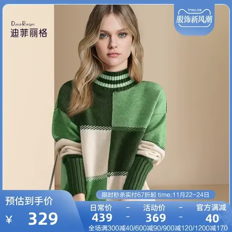 迪菲丽格冬上衣高级感毛衣女2023新款洋气显瘦内搭加厚打底针织衫图片