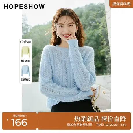 红袖outlets绞花亮丝针织衫hopeshow2023春季新款女圆领套头毛衣商品大图