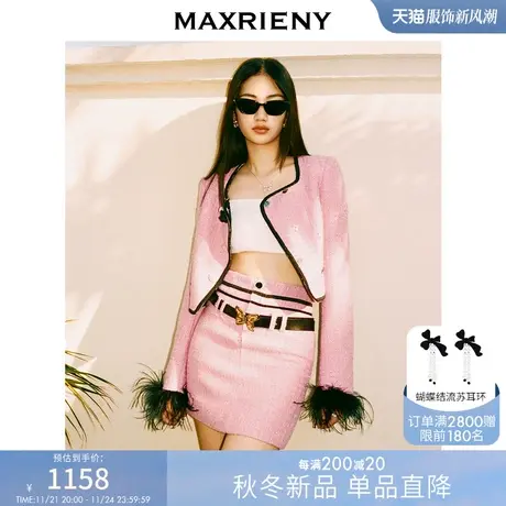 MAXRIENY名媛风千金小香风截短外套羽毛拼接外衣女商品大图