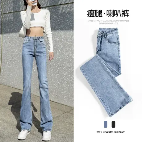 微喇牛仔裤女春装2023年新款高腰修身显瘦小个子喇叭阔直筒女裤子图片