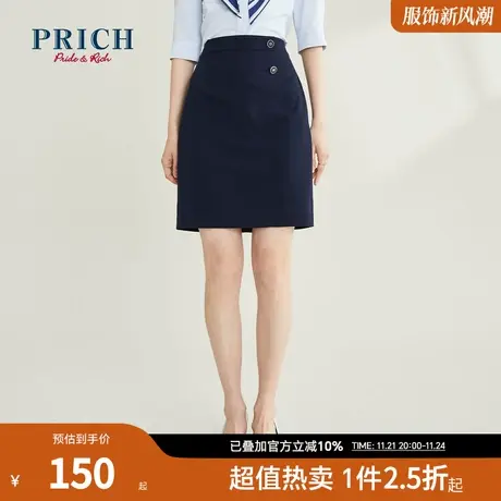 【商场同款】PRICH冬季新款高腰A字包臀裙半身裙短裙图片