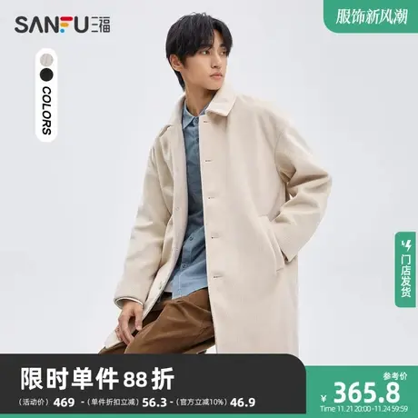 三福2023冬男士纯色经典呢大衣 宽松翻领单排扣保暖外套472755图片