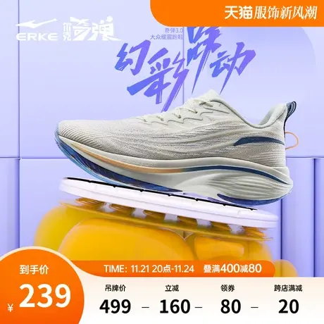 奇弹3.0 鸿星尔克跑步鞋人工科技春季女鞋专业碳板软底回弹运动鞋商品大图