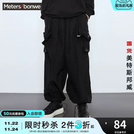 [3件2.5折起]美特斯邦威工装裤男阔腿秋实用多袋长裤束脚慢跑裤图片