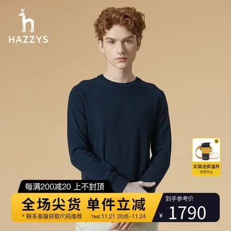Hazzys哈吉斯秋冬季男士长袖羊绒衫韩版宽松保暖针织衫男潮流毛衣图片
