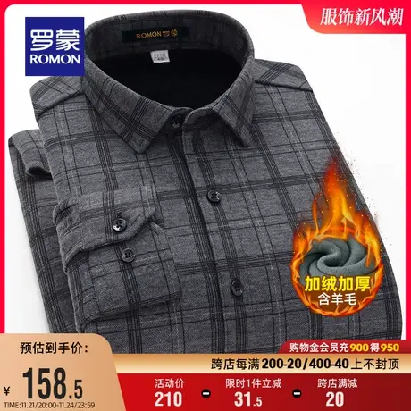 【含羊毛+加绒加厚】罗蒙男士长袖衬衫2023秋冬新款保暖格子衬衣商品大图