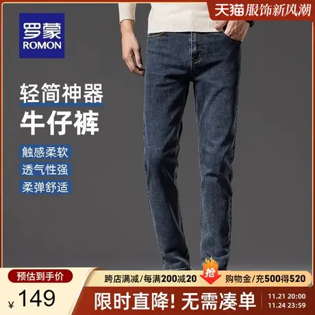 罗蒙男士时尚休闲裤2023秋季新款商务弹力加厚牛仔裤修身锥形长裤商品大图