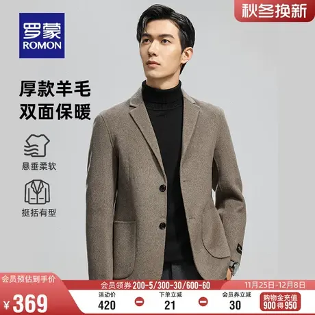 【含羊毛】罗蒙男士短款毛呢大衣2023冬季保暖双面呢加厚翻领大衣图片