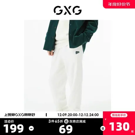 GXG男装 商场同款白色收口针织长裤 22年秋季新品城市户外系列商品大图