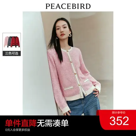 太平鸟粉色气质小香风针织开衫女2024春装撞色开衫背心套装女奥莱图片