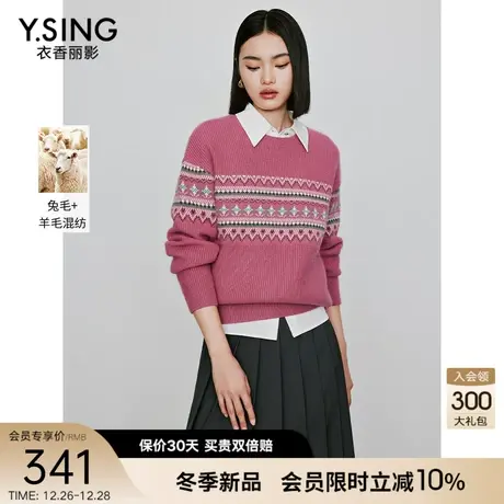粉色费尔岛毛衣女衣香丽影2024今年春季新款宽松慵懒风针织衫上衣图片