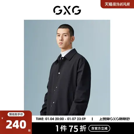 GXG男装 商场同款黑色夹克外套 22年秋季新品极简未来系列商品大图