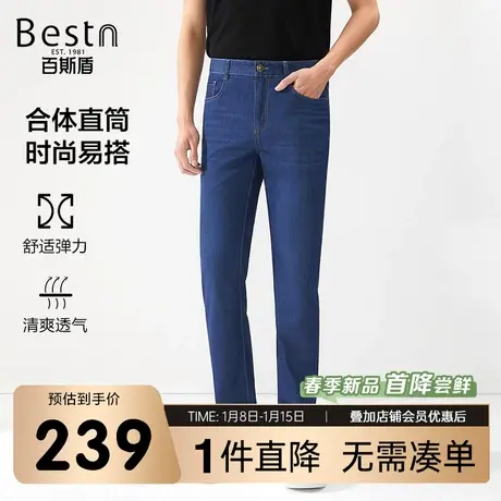 【冰丝】百斯盾男装牛仔裤2025年春夏款垂感显瘦柔软舒适直筒长裤商品大图