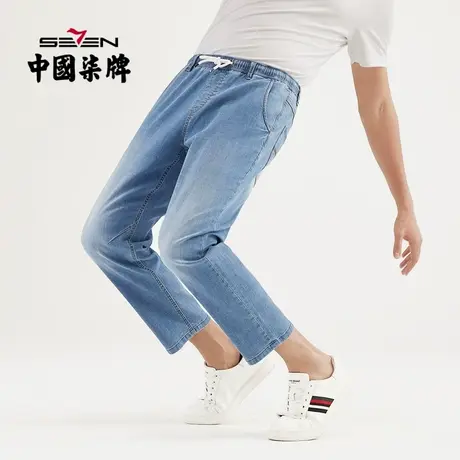 【清仓】柒牌男装牛仔裤2021休闲青年透气百搭直筒裤时尚男九分裤图片