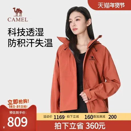 骆驼男装冲锋衣户外防水防风夹克男女同款登山服休闲旅行服外套男商品大图