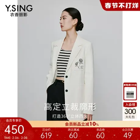 白色西装外套女高级感衣香丽影2024年春季新款气质女神范休闲西服图片