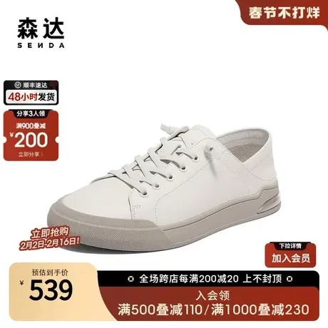 森达简约板鞋男2024夏新商场同款舒适软面平底休闲小白鞋1NQ01BM4商品大图