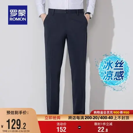 【冰丝凉感】罗蒙男士商务休闲直筒百搭西裤2024夏季新款弹力长裤图片