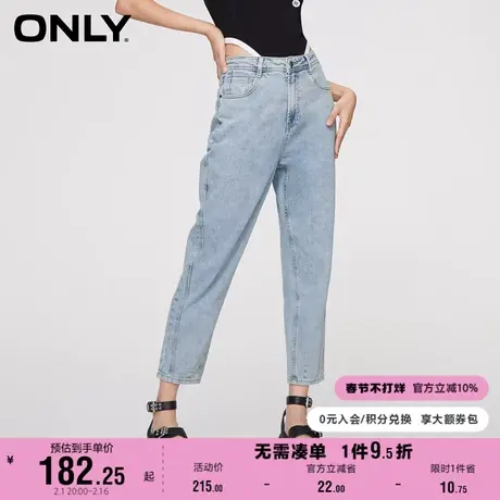 ONLY奥莱2023夏季新款男友风复古高腰显瘦哈伦九分牛仔裤商品大图