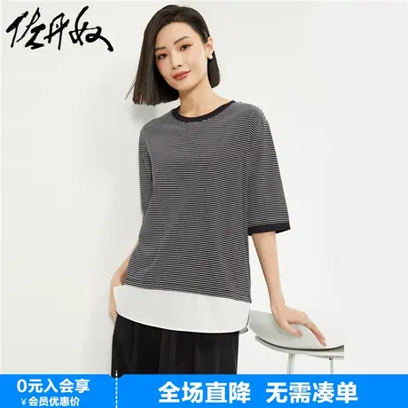 佐丹奴T恤女夏季新款纯棉条纹拼接下摆中袖宽松圆领上衣13324210图片