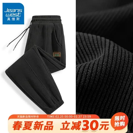 GV真维斯男士休闲裤子春秋季雪尼尔运动卫裤男款重磅束脚长裤男A商品大图