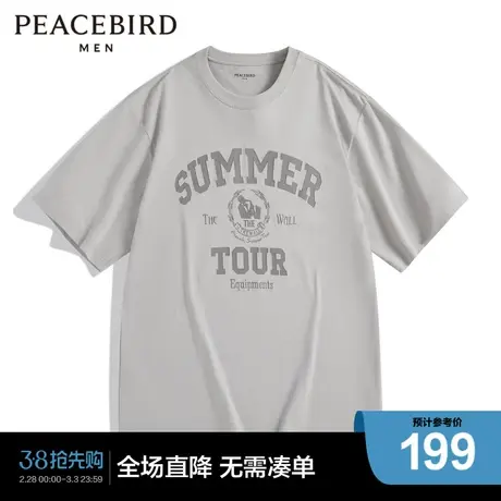 【商场同款】太平鸟男装 夏季字母刺绣宽松短袖T恤男B3DAD2101商品大图