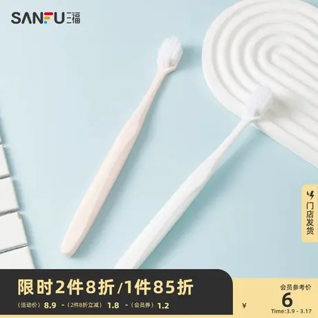宜简宜然羽丝宽柔牙刷单支装 口腔护理清洁手动牙刷827075图片