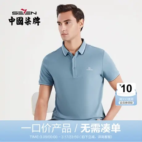 【冰氧吧】柒牌男装保罗polo衫2022夏季薄款翻领商务休闲短袖T恤商品大图