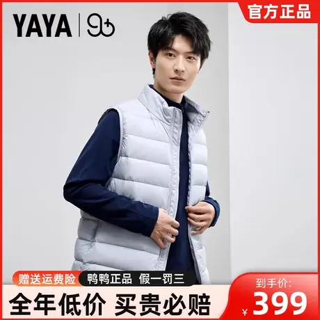 【YAYA 90+系列】鸭鸭羽绒服2023年秋季时尚舒适男女同款马甲HY商品大图