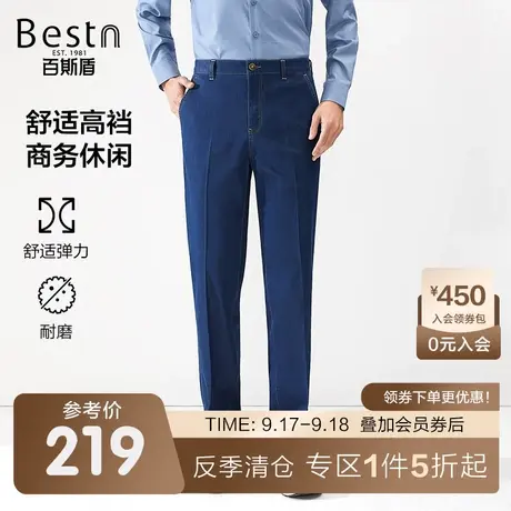 百斯盾男装牛仔裤2023夏季裤装商务彩砂设计时尚宽松高裆直筒裤图片