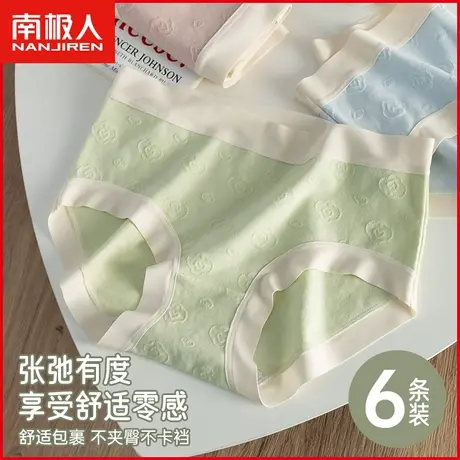 南极人女士内裤纯棉抗菌透气无痕日系提花少女生全棉三角短裤夏季图片