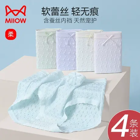 猫人蕾丝内裤女夏季薄款中腰无痕透气桑蚕丝抑菌少女生可爱三角裤商品大图
