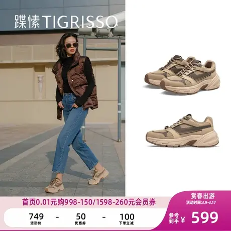 蹀愫年复古银色厚底增高老爹鞋休闲运动女鞋TA43595-51商品大图