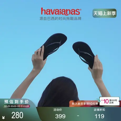 Havaianas哈唯纳2025新品High夹脚人字拖坡跟厚底拖时尚海边增高商品大图