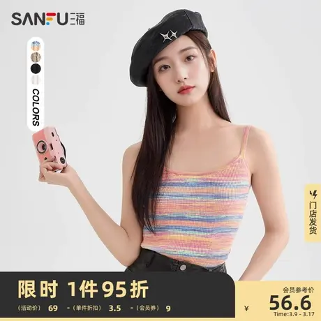 三福背心2024春季修身短款可调小吊带辣妹晕染内搭上衣女装481935图片