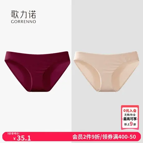 歌力诺内衣无痕内裤女士薄款性感新款抗菌低腰酒红色本命年三角裤商品大图