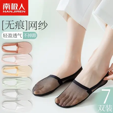 冰丝袜子女船袜夏季薄款凉感夏天硅胶防滑不掉跟浅口隐形单鞋袜子商品大图