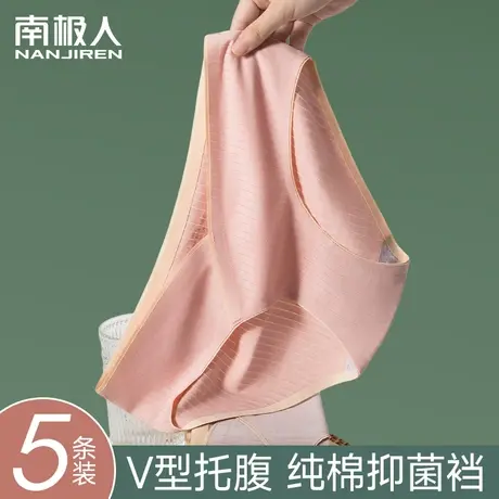 南极人孕妇内裤纯棉无痕低腰V型托腹怀孕早中晚期夏季薄抗菌短裤商品大图