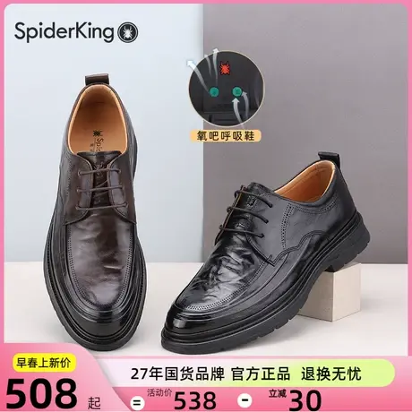 蜘蛛王男鞋2023秋季新款系带商务正装皮鞋男真皮舒适氧吧呼吸鞋图片