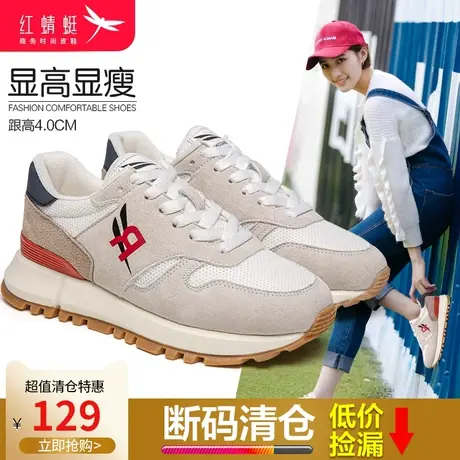 红蜻蜓女鞋2024春季新款真皮透气平底休闲鞋运动跑步鞋百搭鞋图片