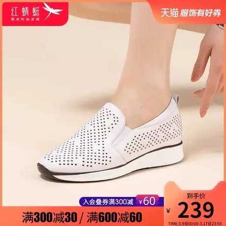 红蜻蜓女鞋夏季新款真皮镂空透气白色鞋女套脚坡跟单鞋休闲皮鞋图片