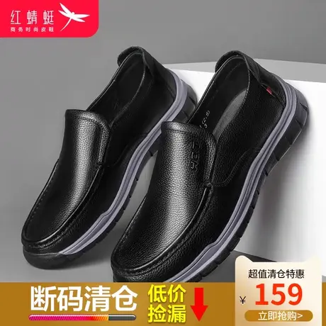 红蜻蜓男鞋2024春季新款真皮套脚厚底商务休闲皮鞋透气舒适皮鞋男图片