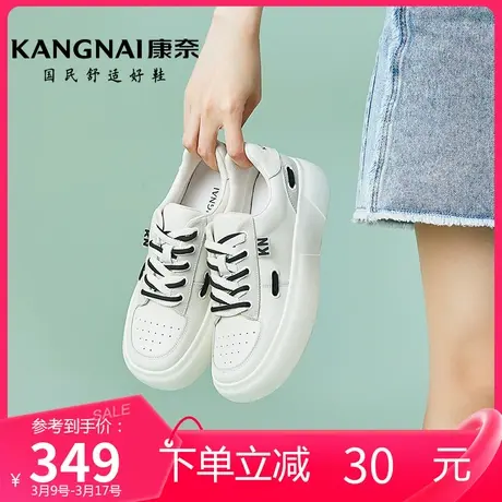 康奈女鞋春季真皮百搭小白鞋女款厚底板鞋系带面包鞋运动休闲鞋图片