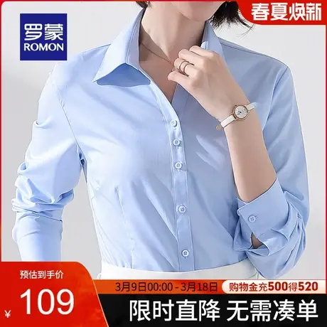 【官方正品】罗蒙女士长袖衬衫春季新款商务休闲职业正装百搭衬衣图片